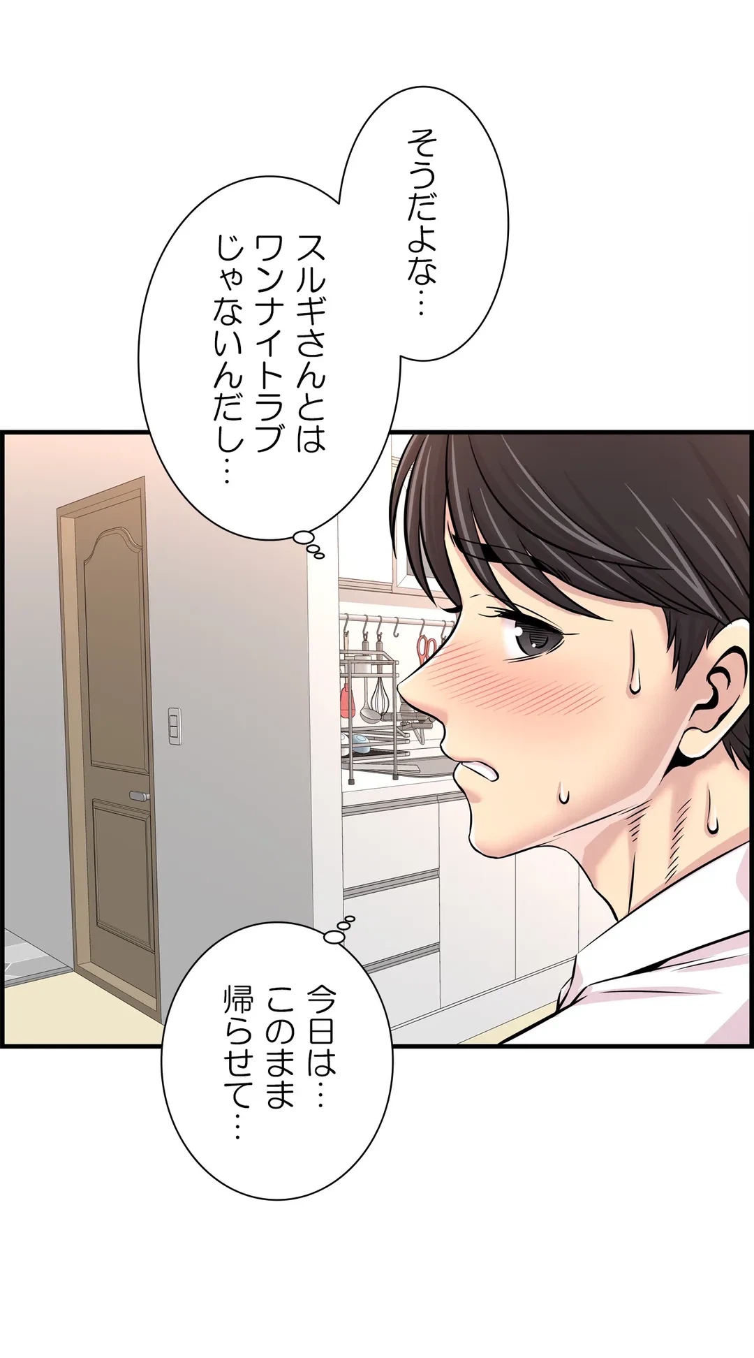 ページ 13 — 第28話