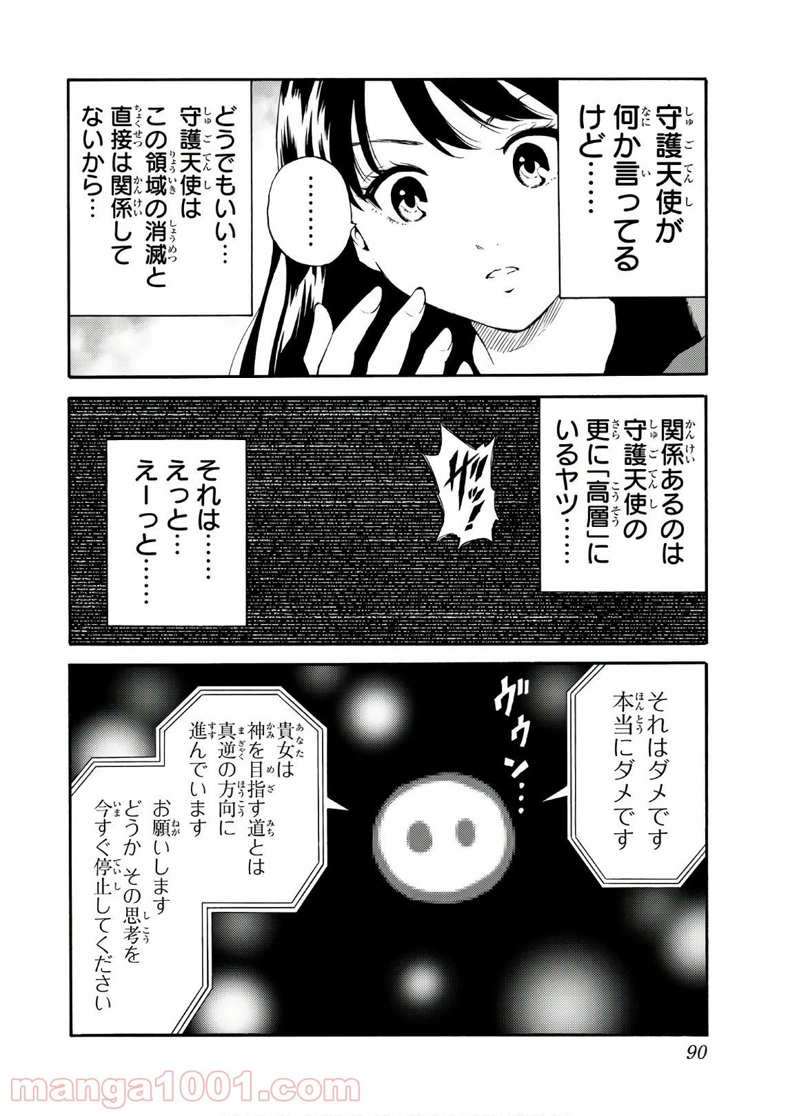 ページ 4 — 第202話
