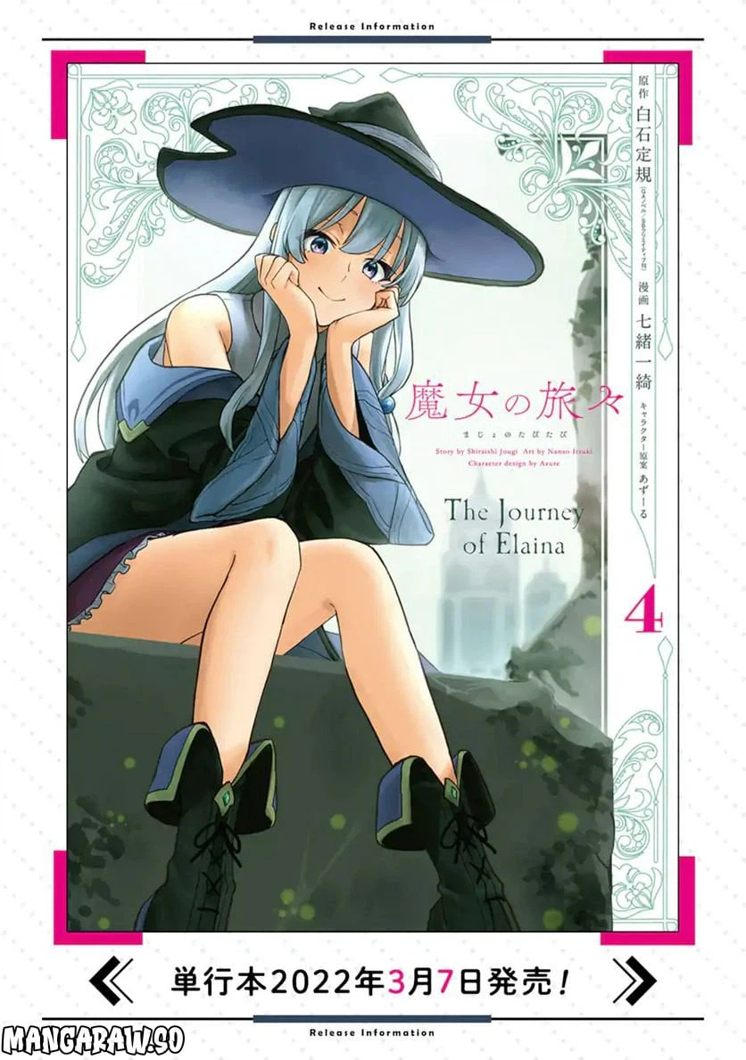 ページ 19 — 第20.2話