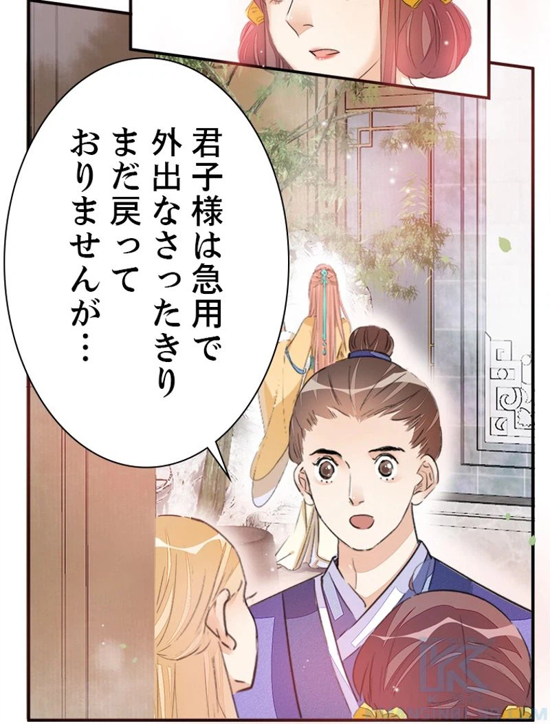 ページ 4 — 第21話