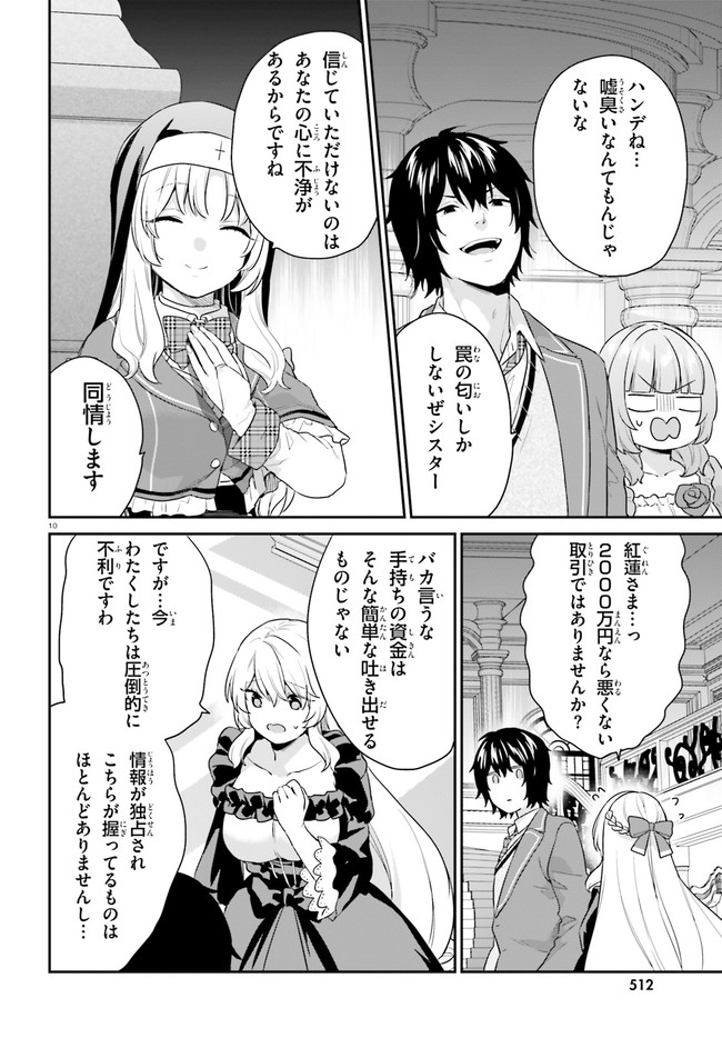 ページ 10 — 第35話