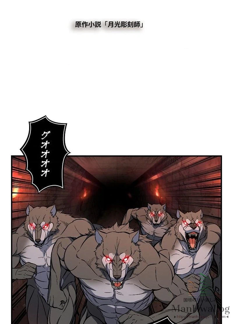 ページ 13 — 第66話