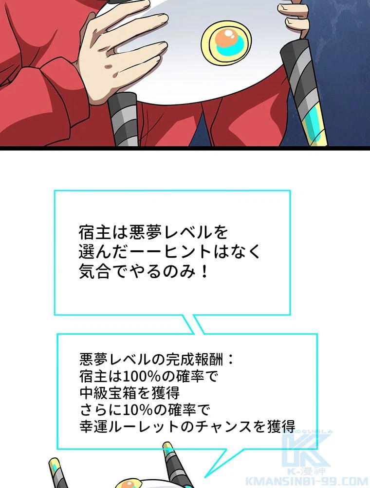 ページ 23 — 第22話