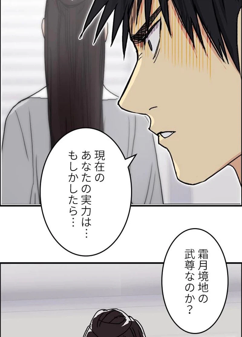 ページ 29 — 第159話