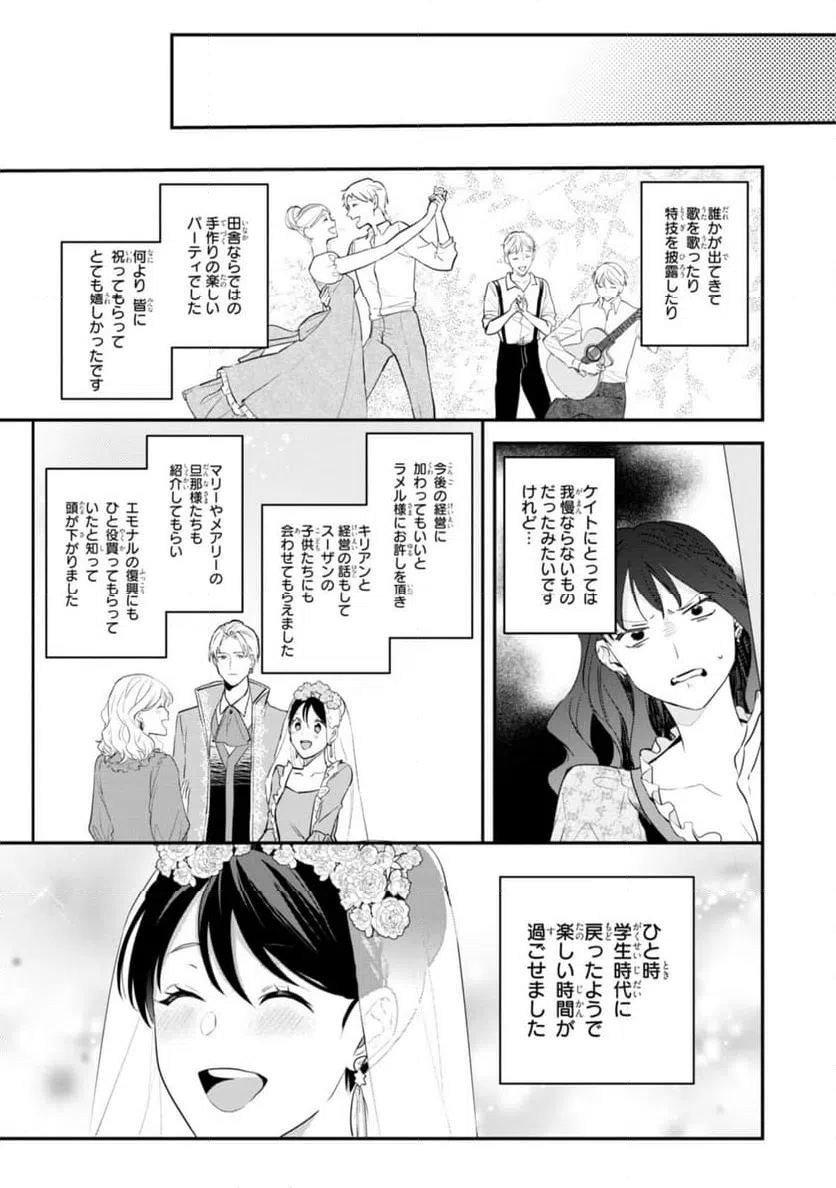 ページ 9 — 第12.2話