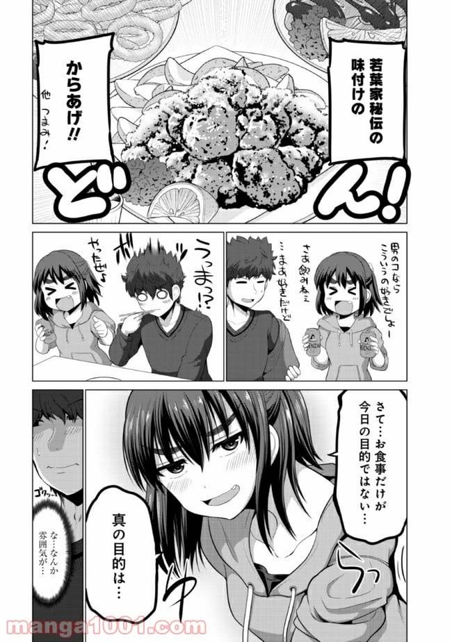 ページ 4 — 第6話
