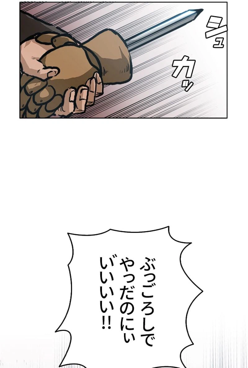 ページ 12 — 第133話