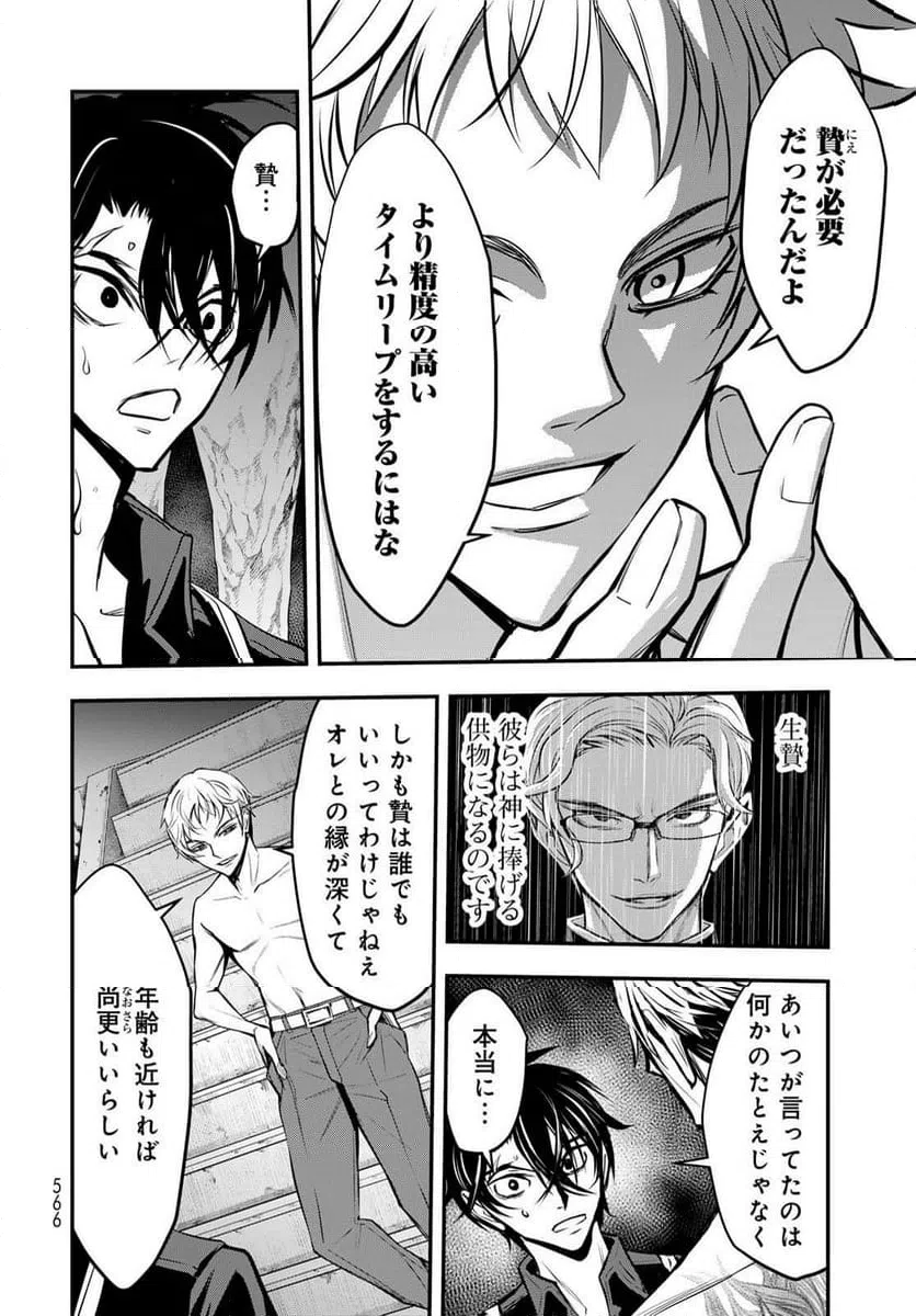 ページ 26 — 第19話