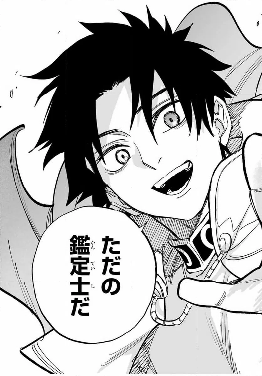 ページ 13 — 第117話