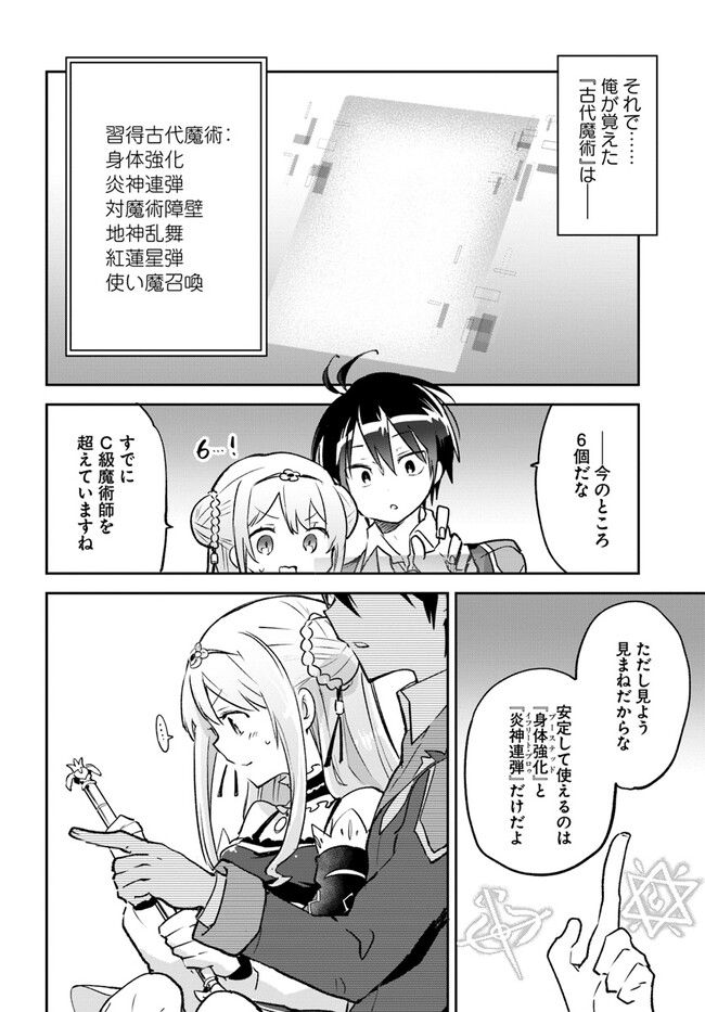 ページ 30 — 第31話