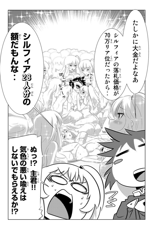 ページ 3 — 第46話