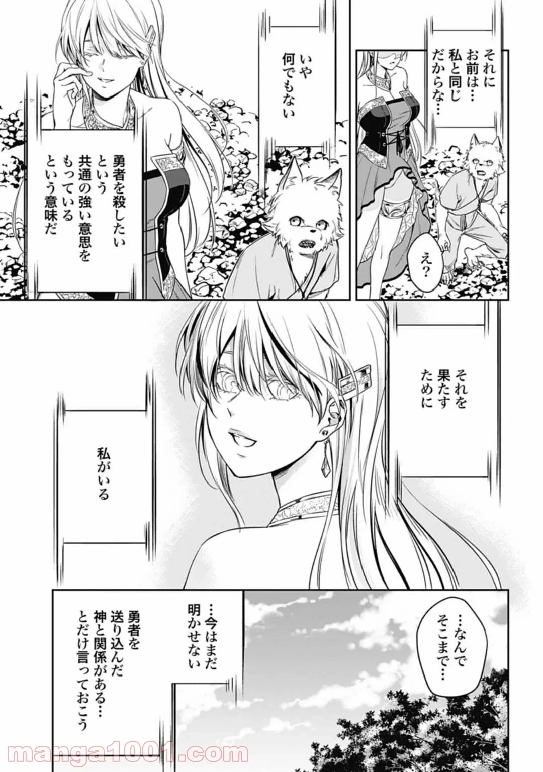 ページ 25 — 第28話