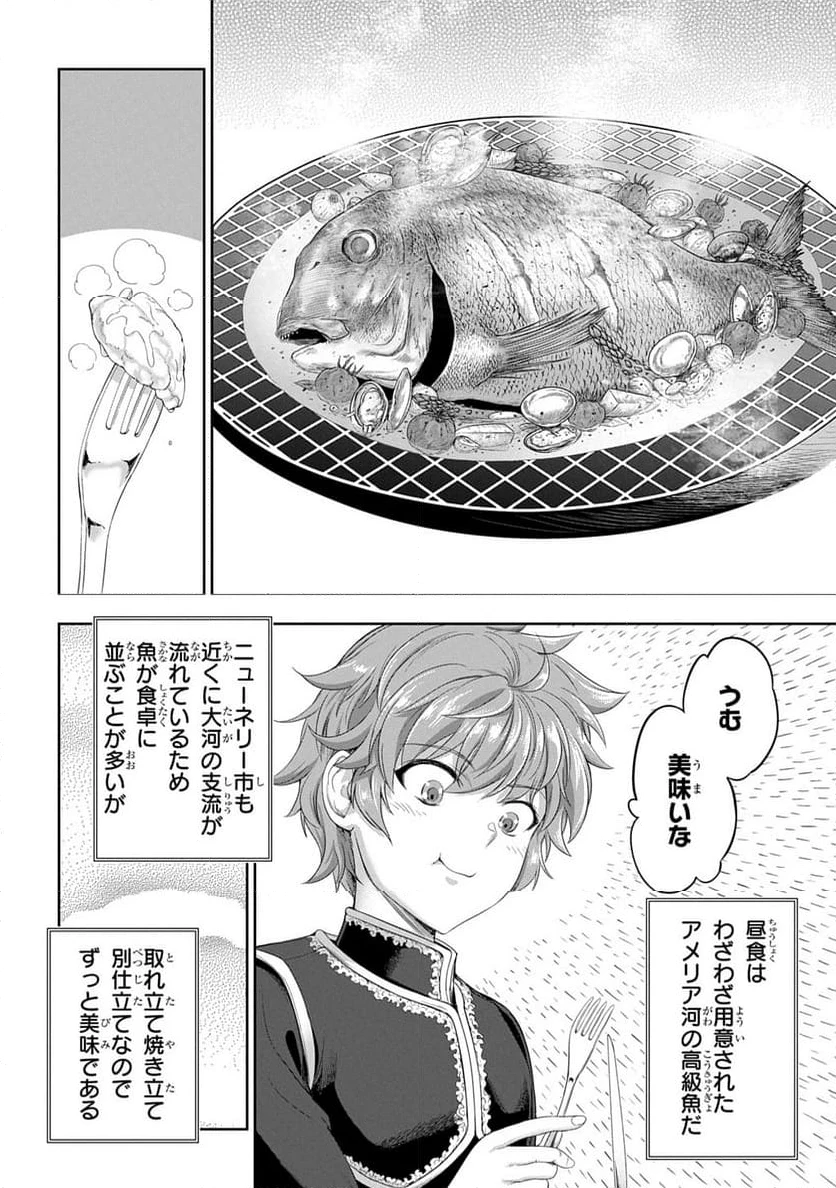 ページ 14 — 第36話
