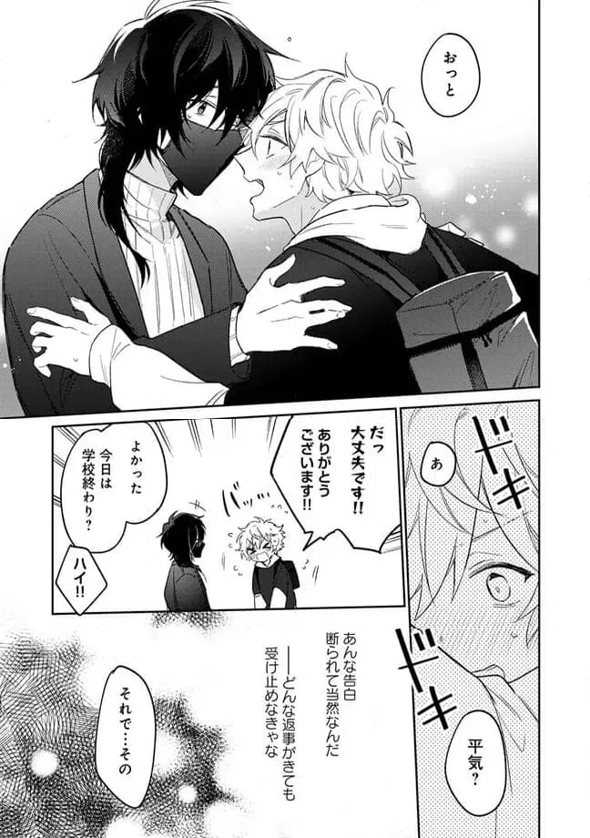 ページ 7 — 第3.2話