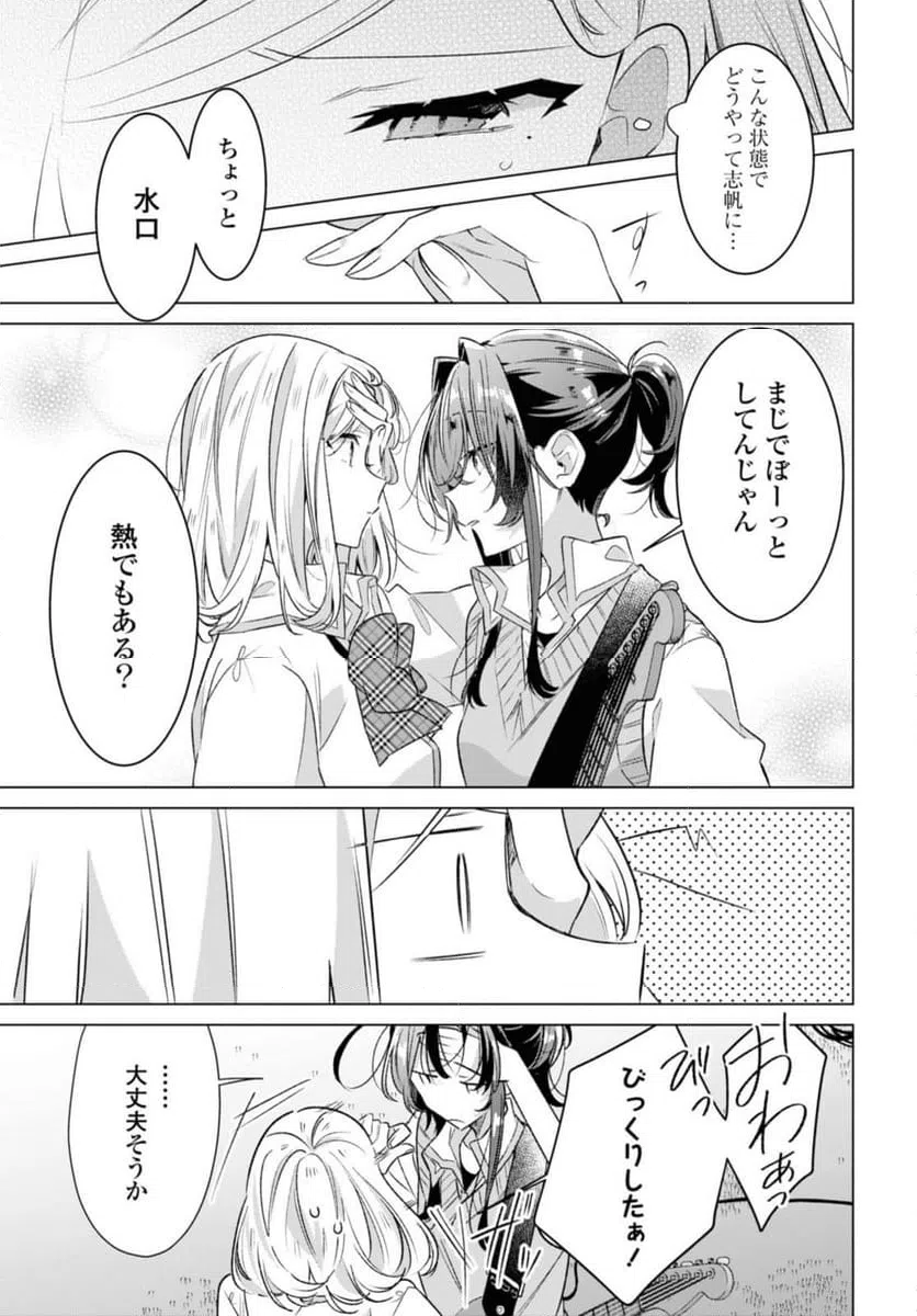 ページ 5 — 第41.2話