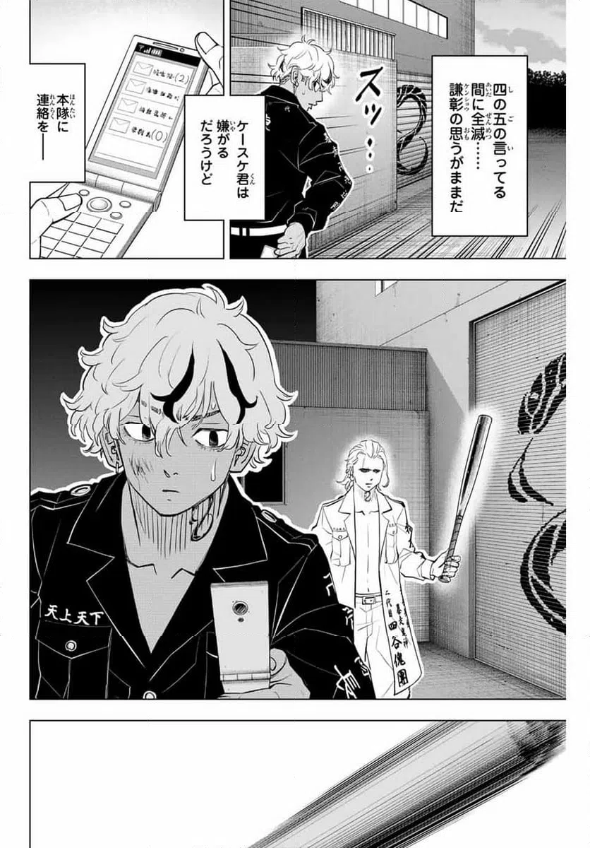 ページ 16 — 第33話