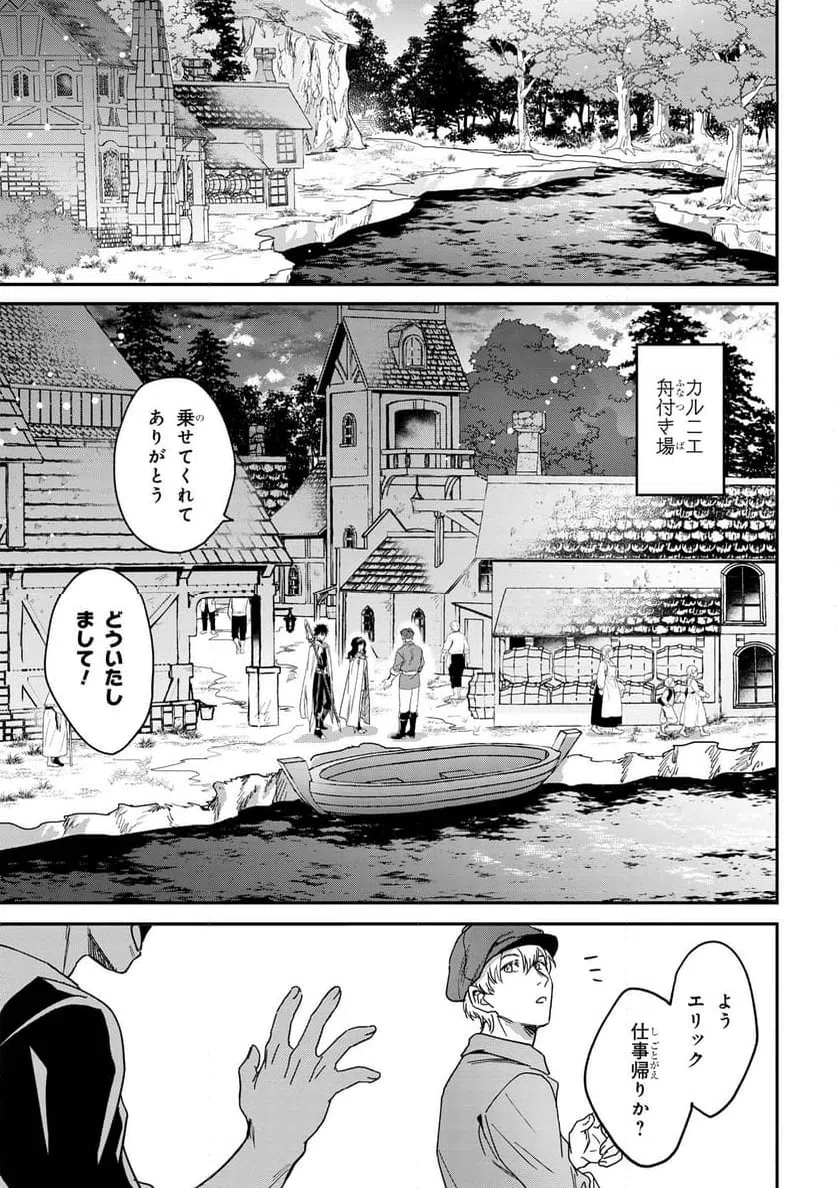 ページ 17 — 第5話
