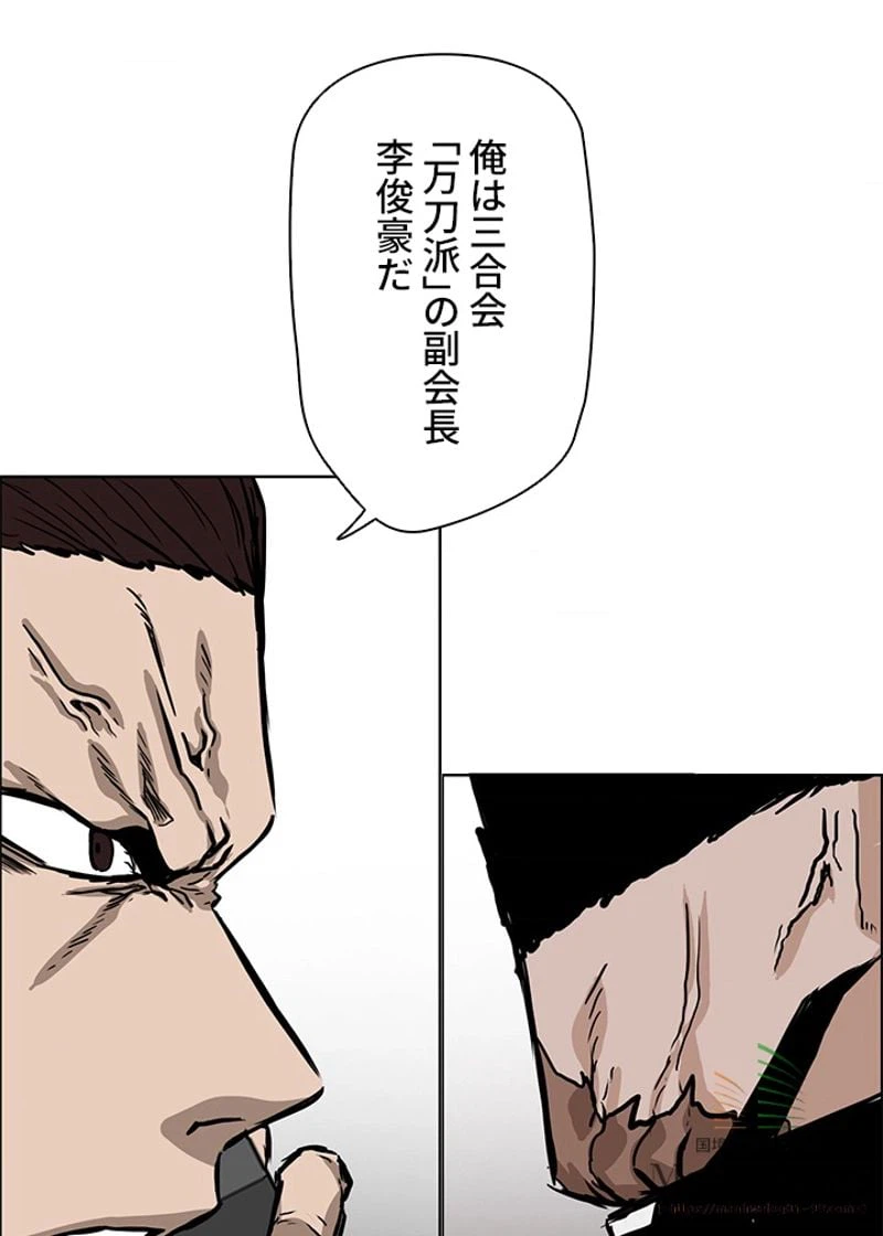 ページ 14 — 第46話