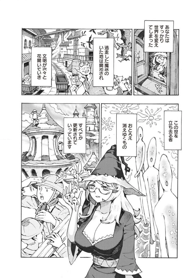 ページ 12 — 第44話