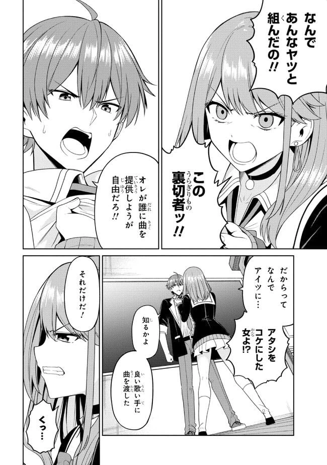ページ 15 — 第4.2話