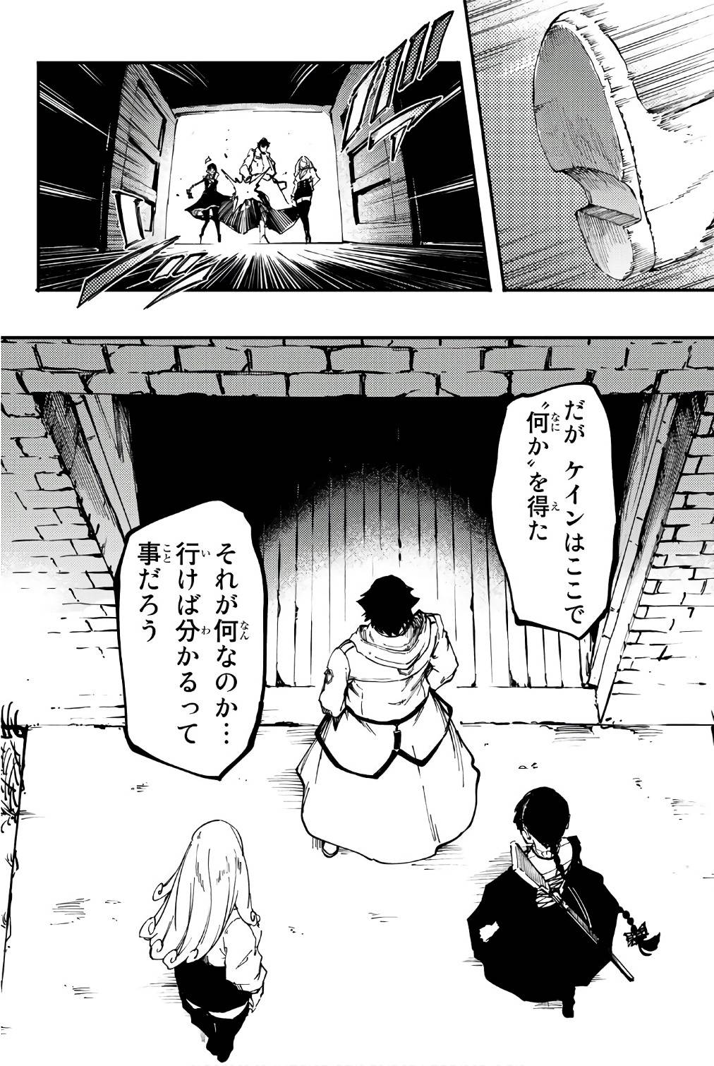 ページ 12 — 第34話