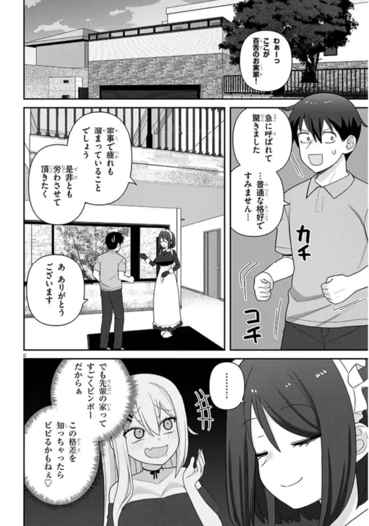 ページ 6 — 第13話