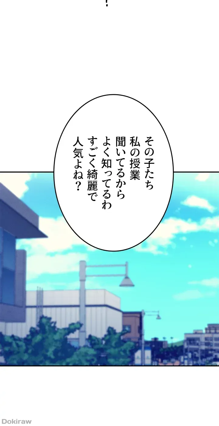 ページ 35 — 第53話