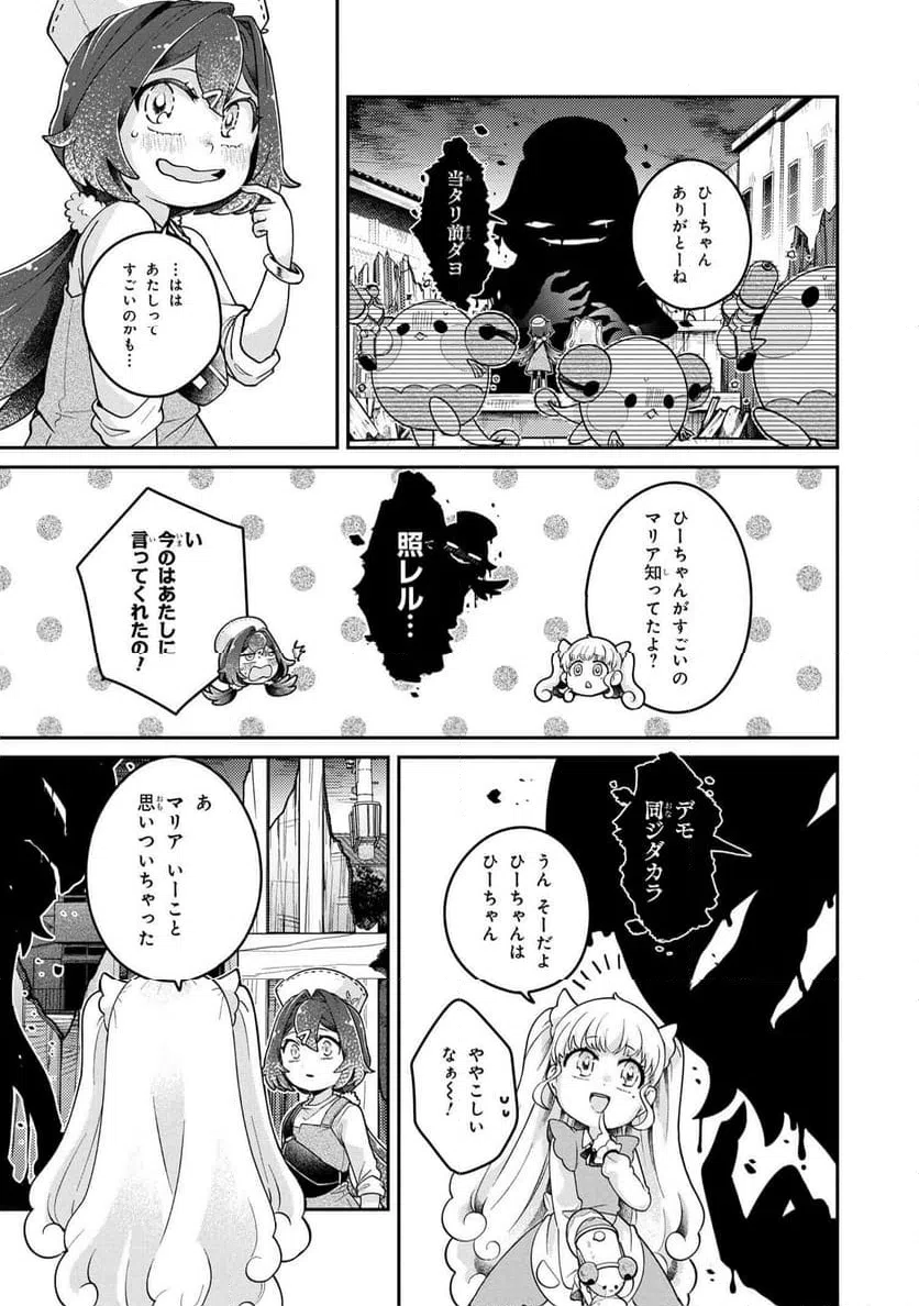 ページ 10 — 第14.2話