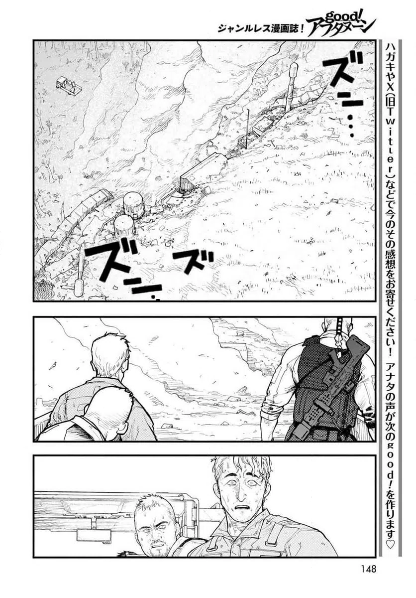 ページ 24 — 第7話