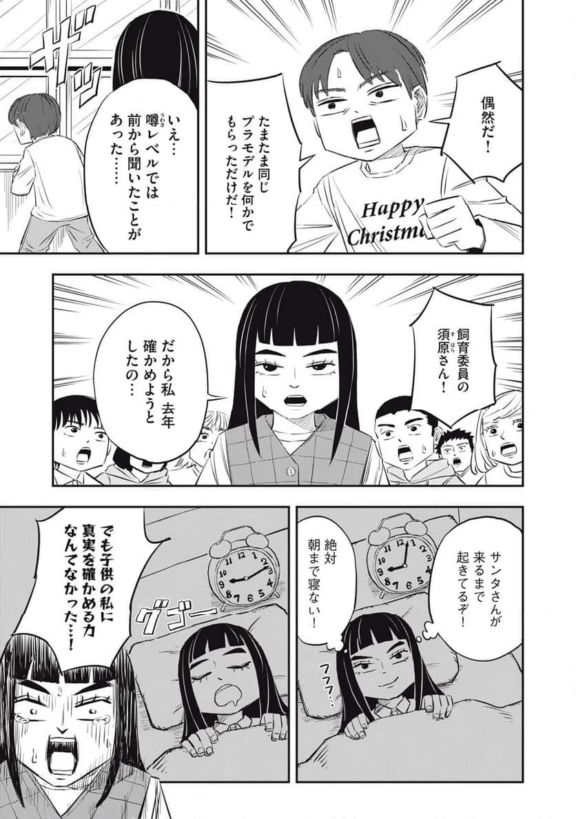 ページ 9 — 第21話