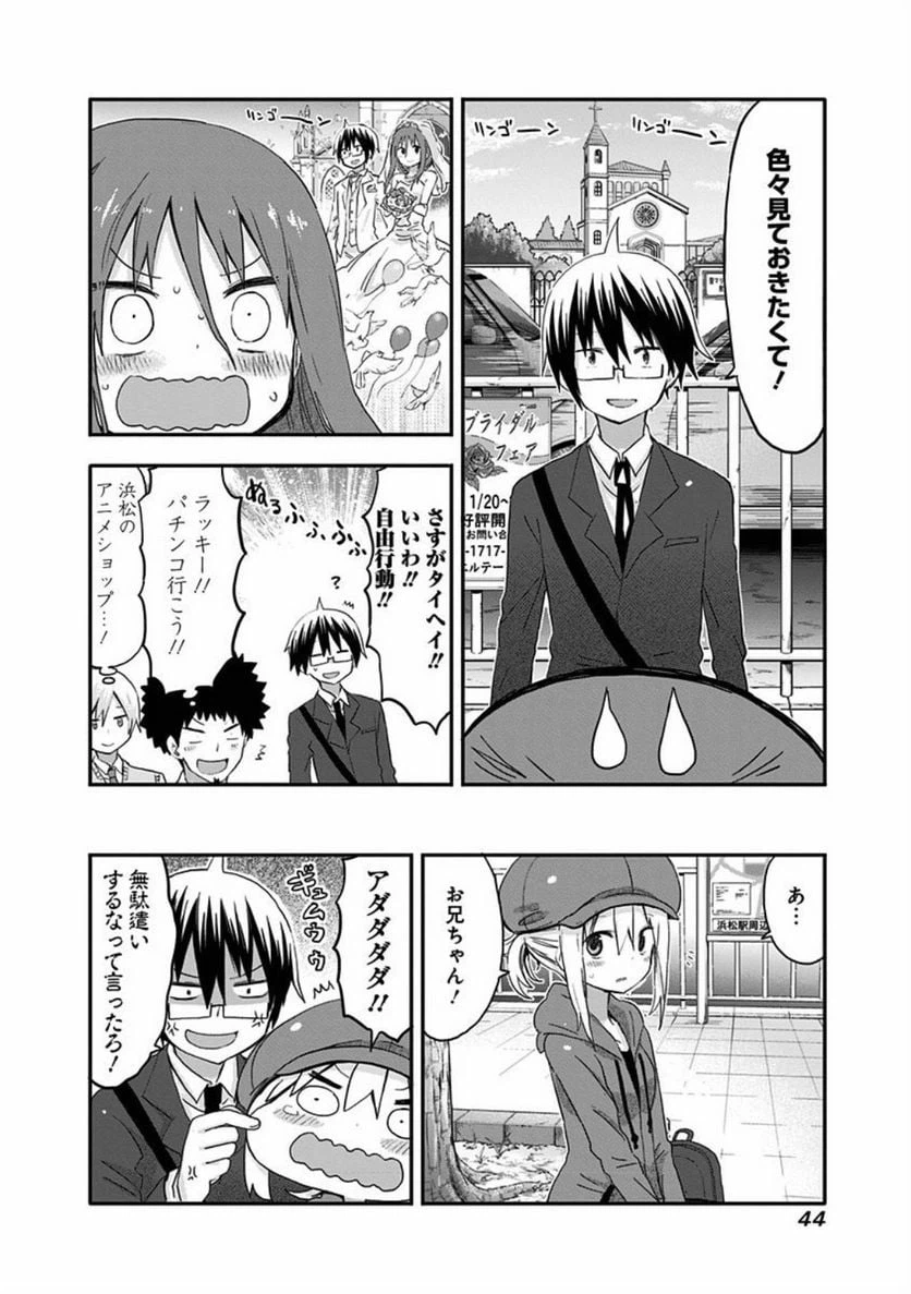 ページ 4 — 第94話