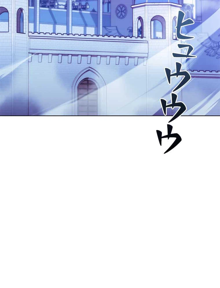 ページ 3 — 第121話