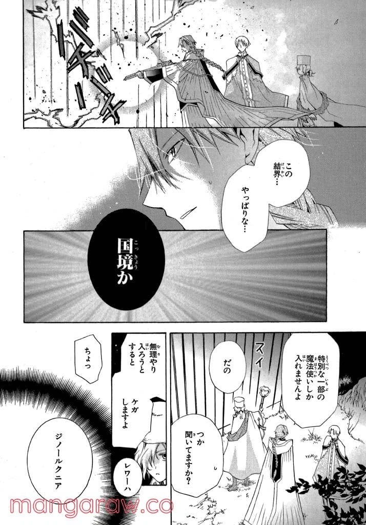 ページ 22 — 第5話