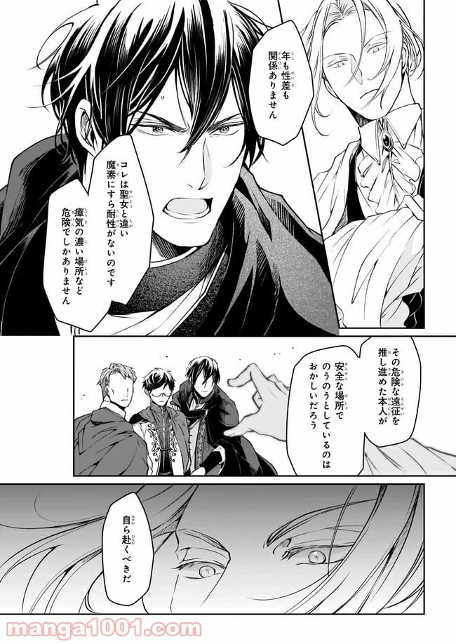 ページ 28 — 第15話