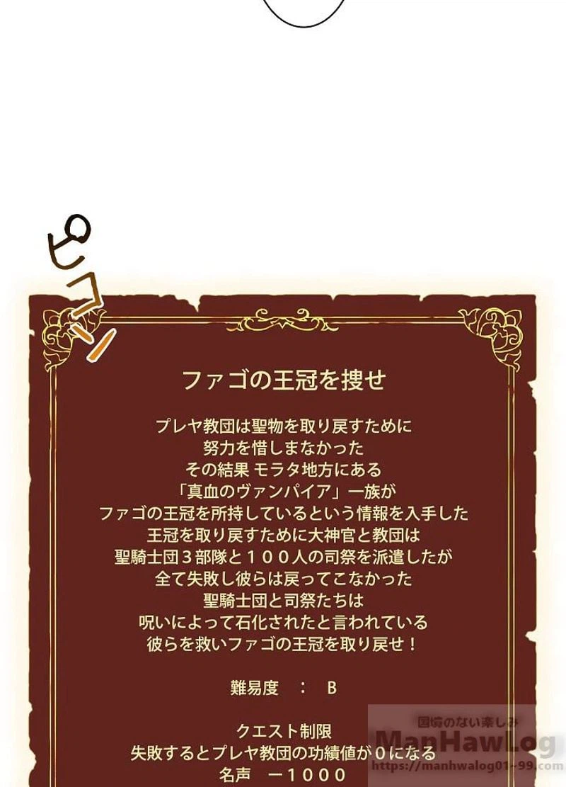 ページ 3 — 第73話