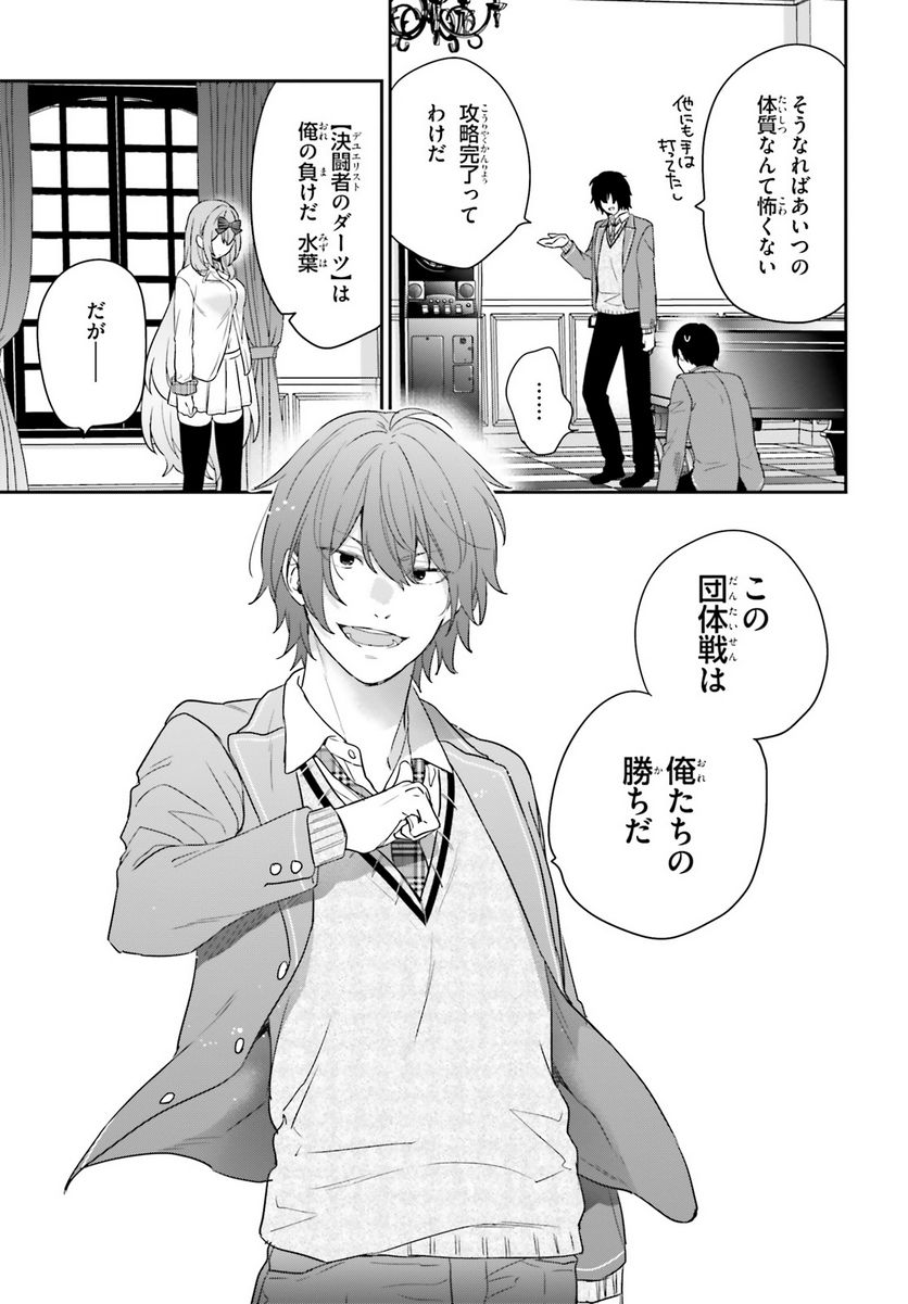 ページ 13 — 第54話