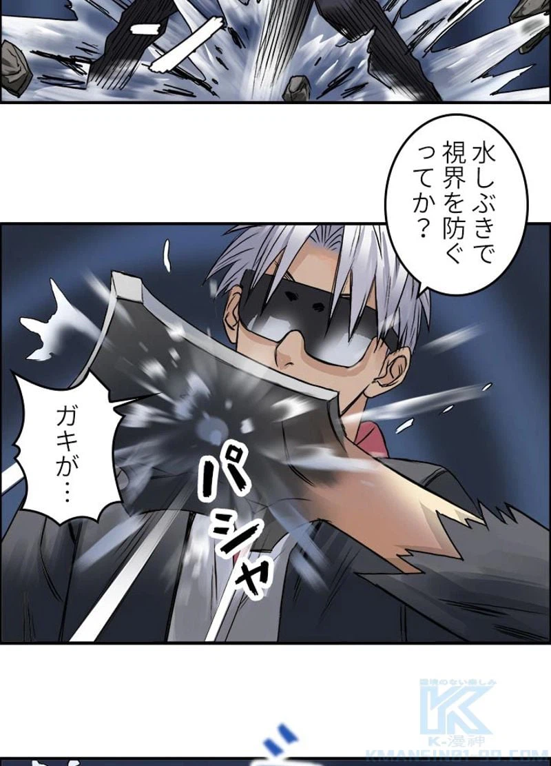 ページ 25 — 第41話