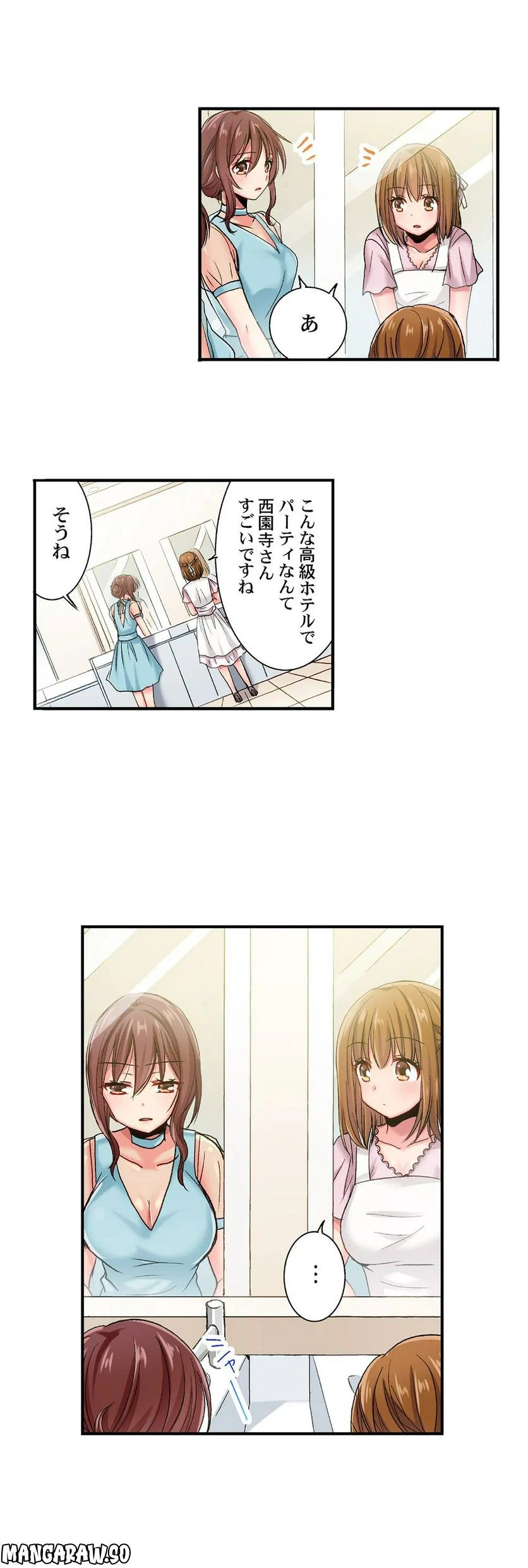 ページ 9 — 第52話