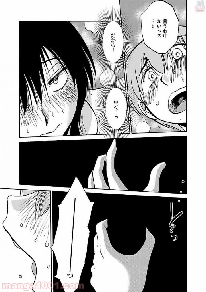 ページ 3 — 第20話