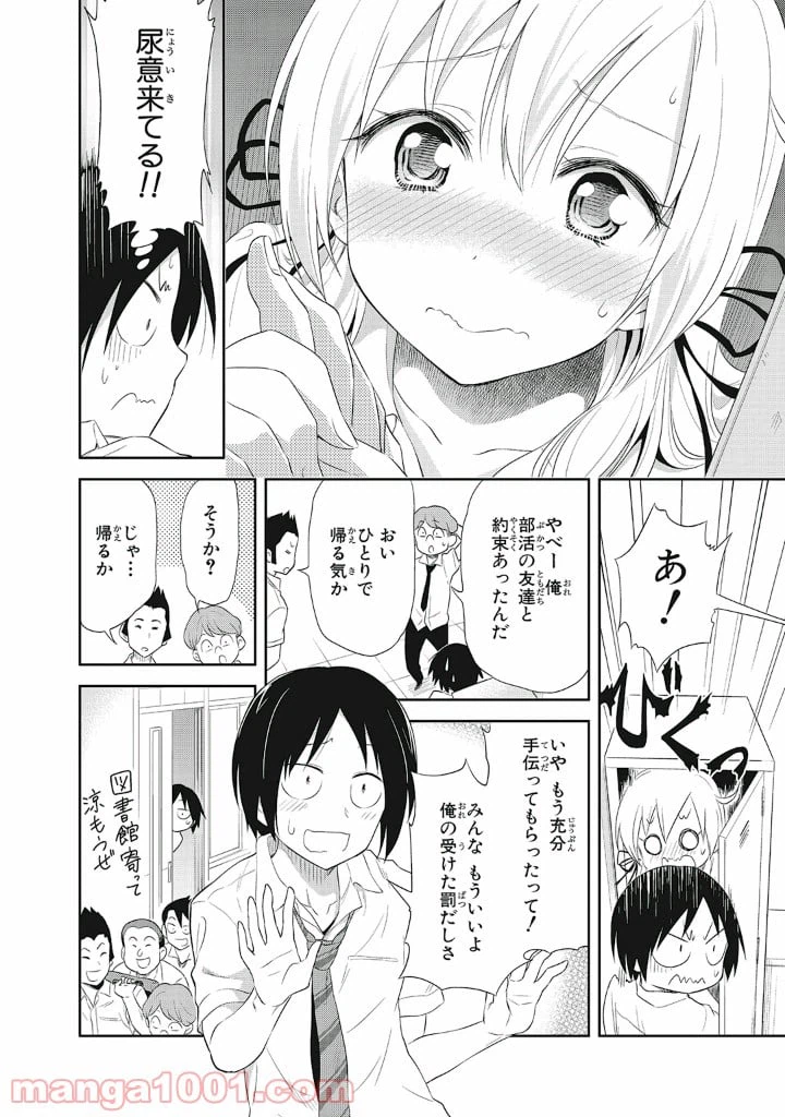ページ 12 — 第9話