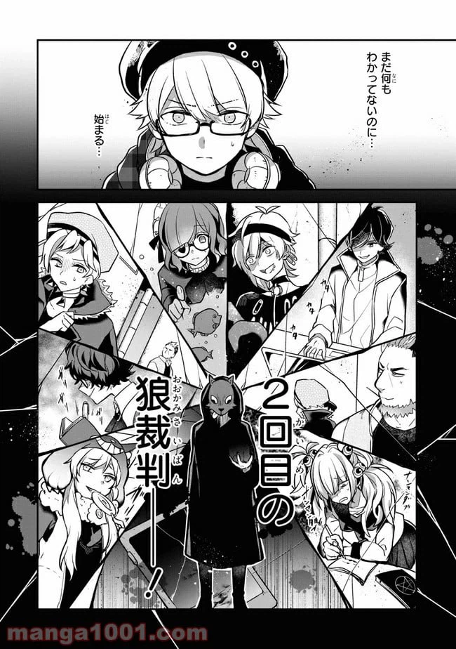 ページ 14 — 第4.2話