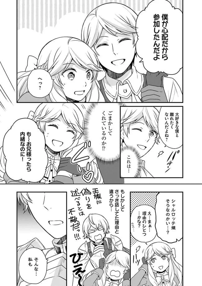 ページ 20 — 第4話