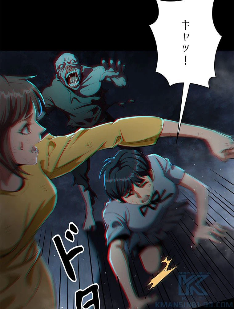 ページ 11 — 第17話