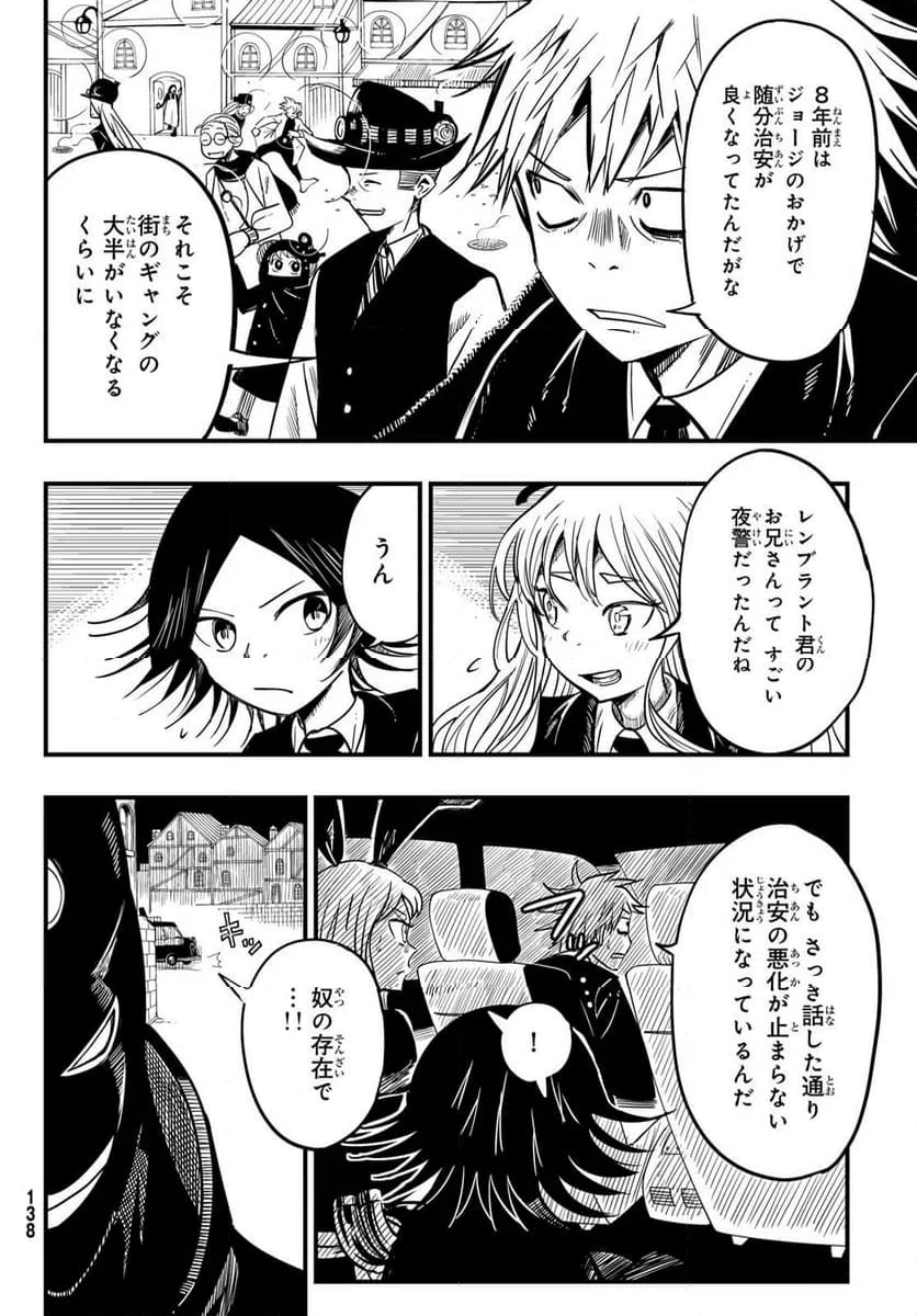 ページ 12 — 第6話
