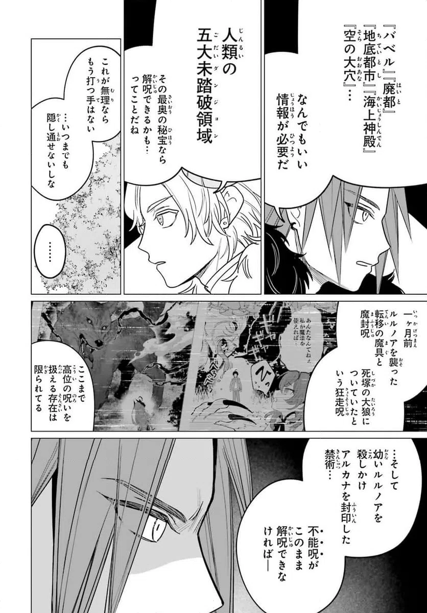 ページ 10 — 第10話