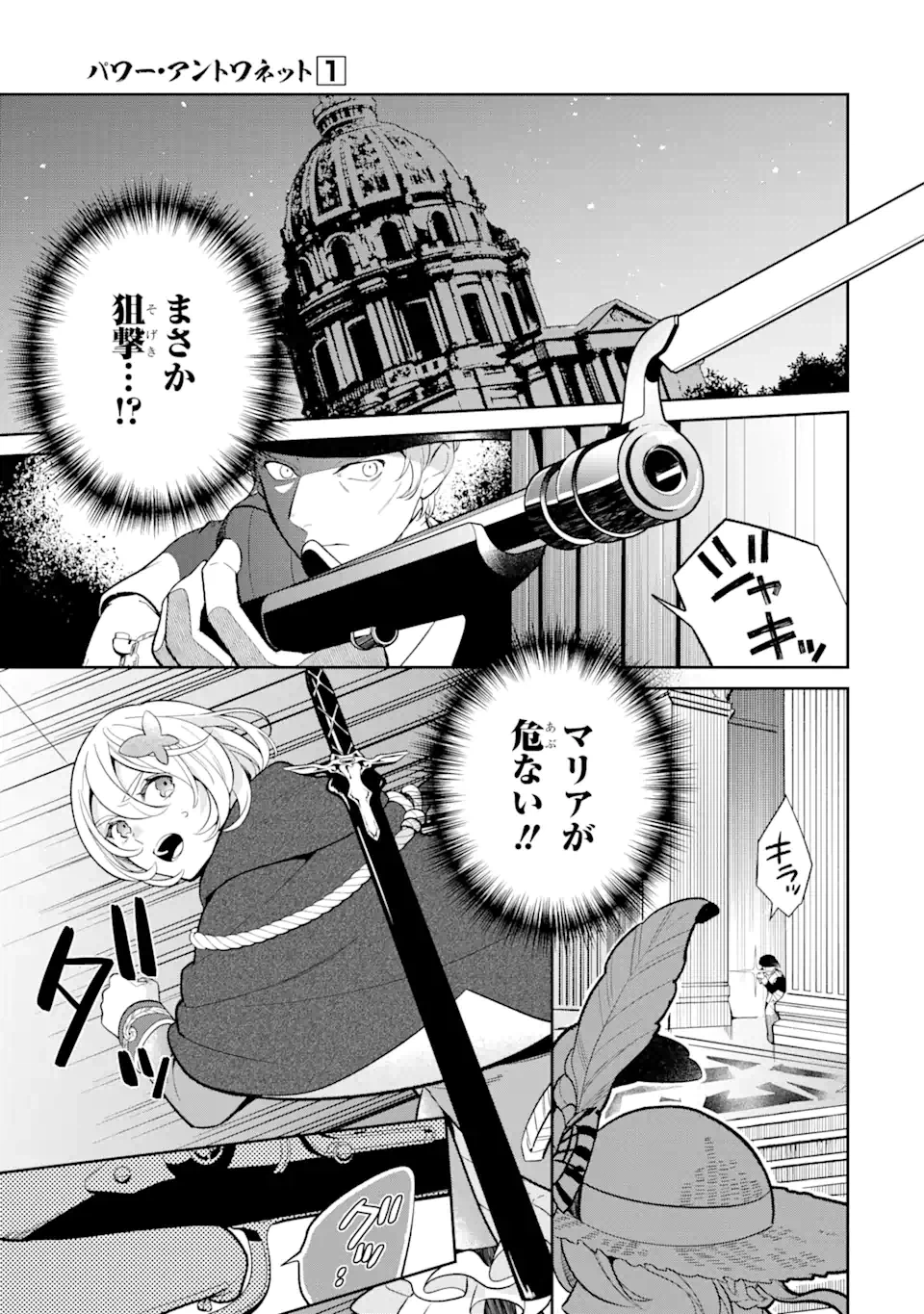 ページ 5 — 第3.1話