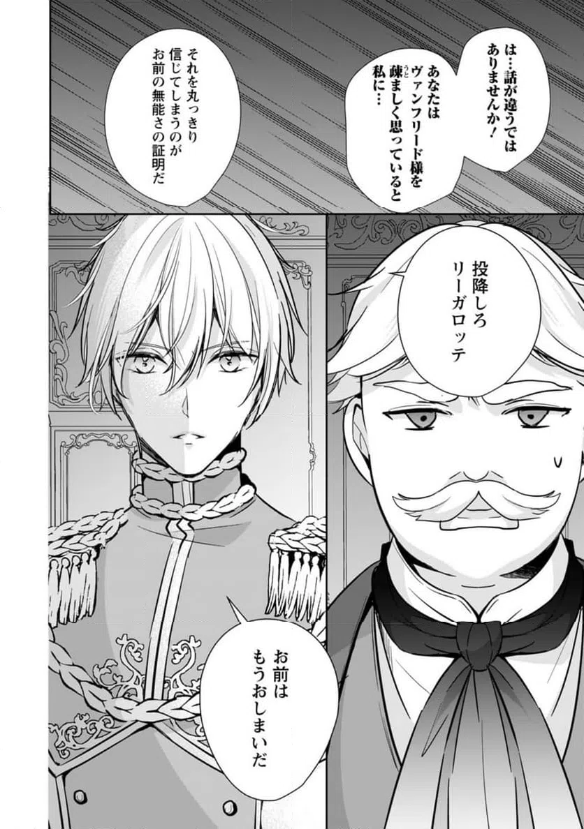 ページ 6 — 第34.1話