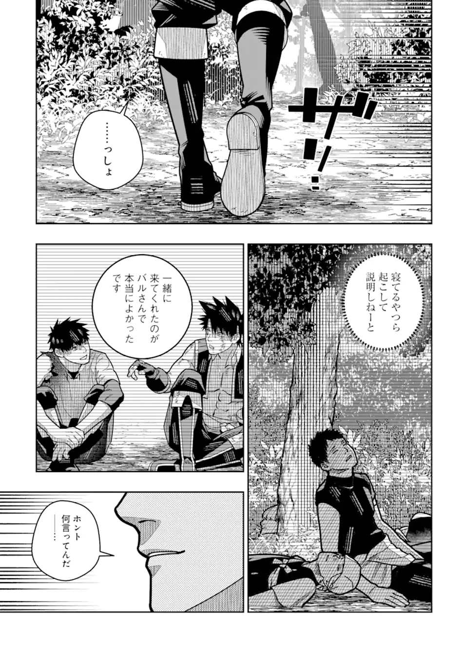 ページ 19 — 第18話