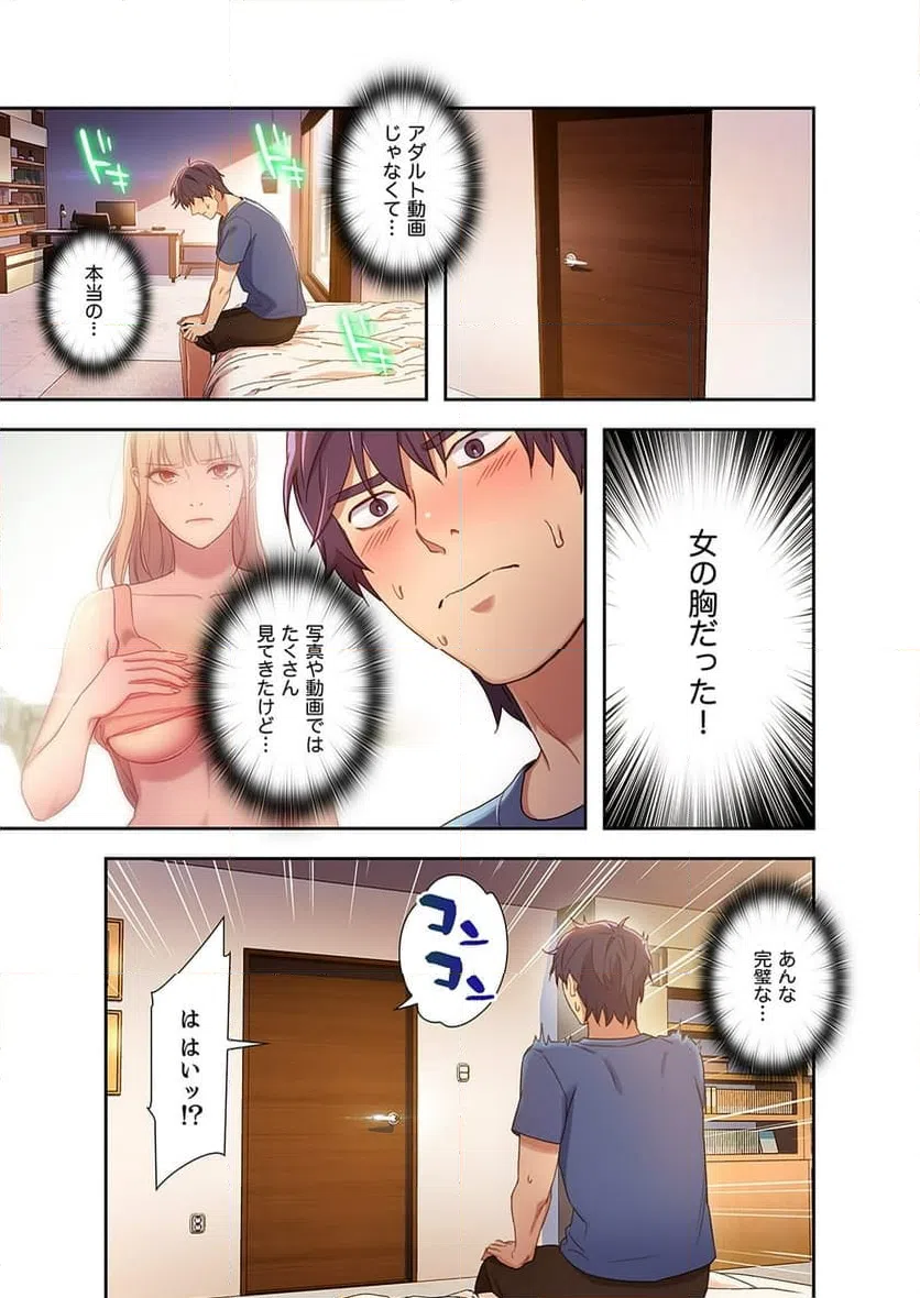 ページ 9 — 第2話