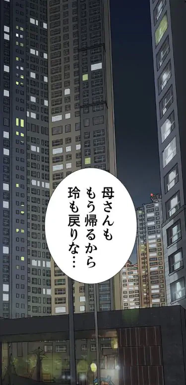 ページ 20 — 第18話
